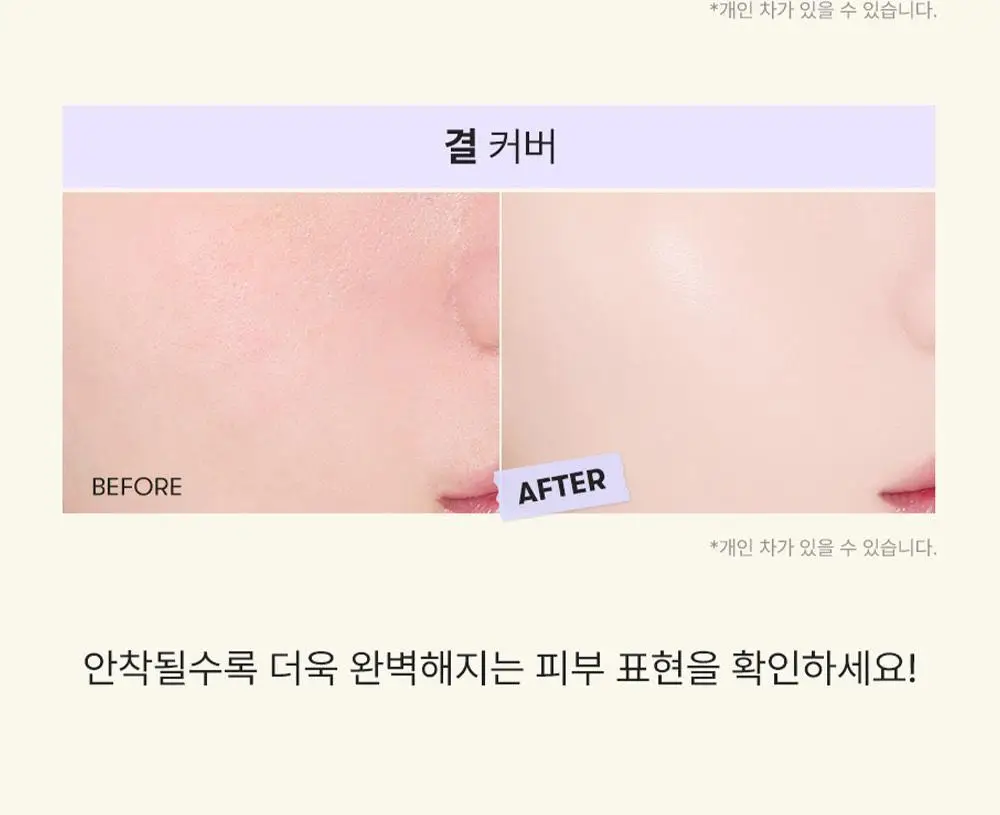 [NEW] 블랑디바 글림 커버리지 파운데이션 30ml 3종 중 택 1 상세페이지 25